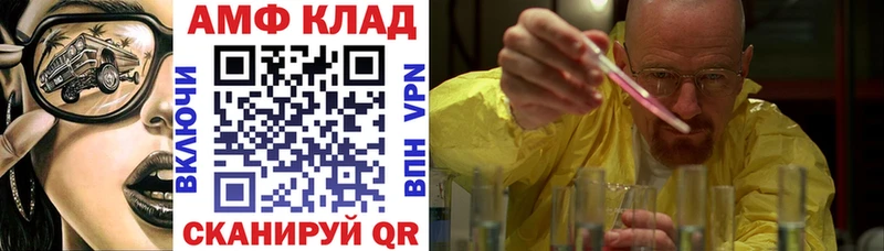 продажа наркотиков  MEGA зеркало  Amphetamine VHQ  Первоуральск 