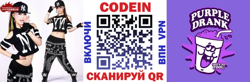 Codein Purple Drank  Первоуральск 