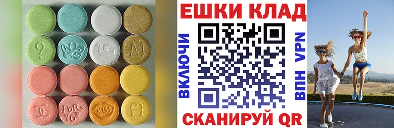 Ecstasy таблы  Первоуральск 