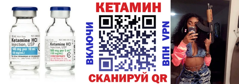 Кетамин ketamine Первоуральск