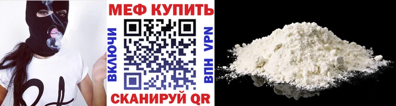 МЕФ 4 MMC  цена   Первоуральск 