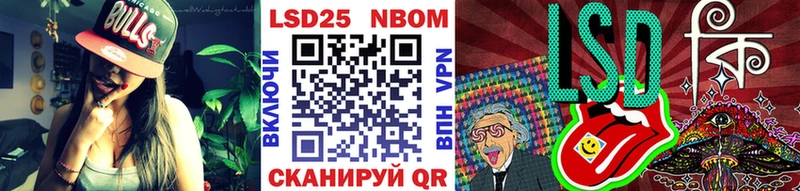 Марки 25I-NBOMe 1,8мг  Первоуральск 